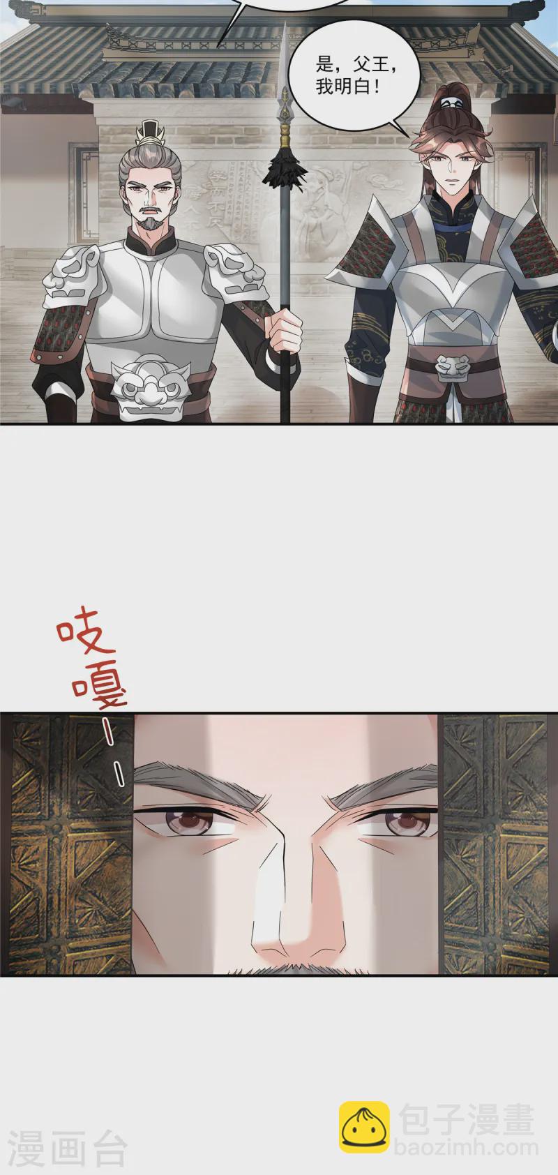 第55话 本王一向以理服人14