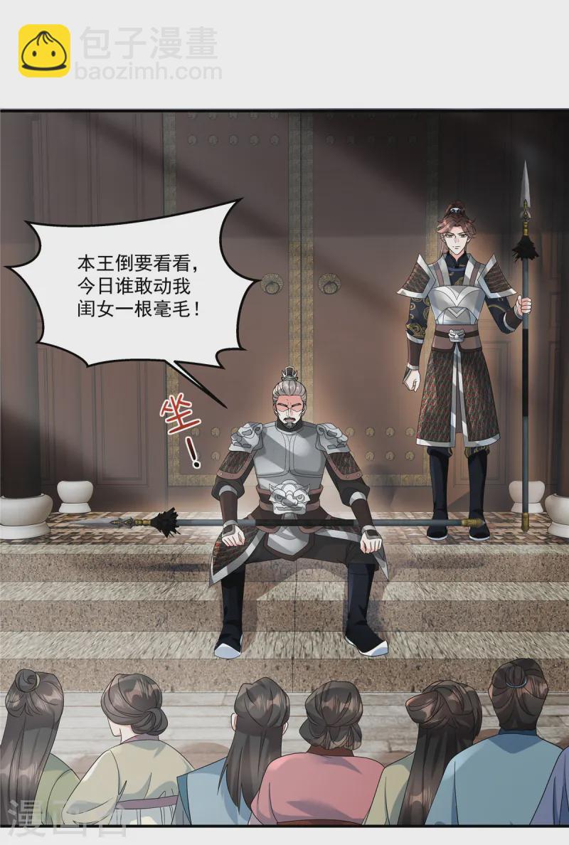 第55话 本王一向以理服人15
