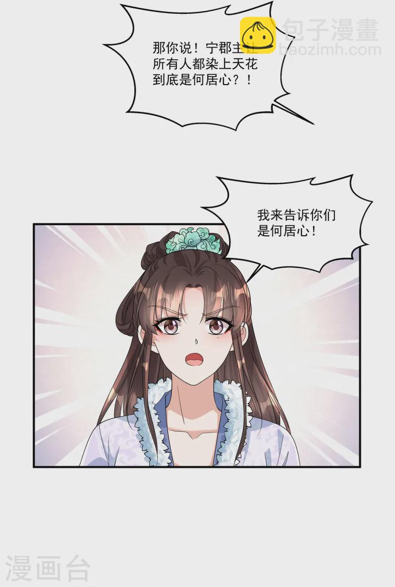 第55话 本王一向以理服人17