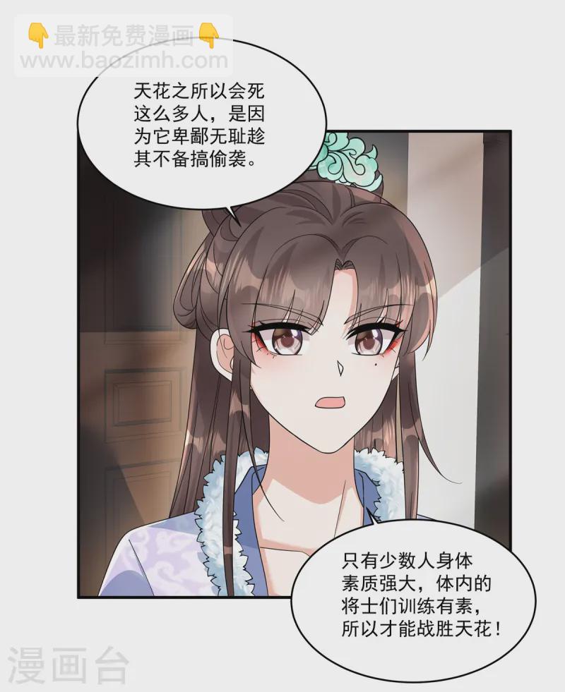 第55话 本王一向以理服人22