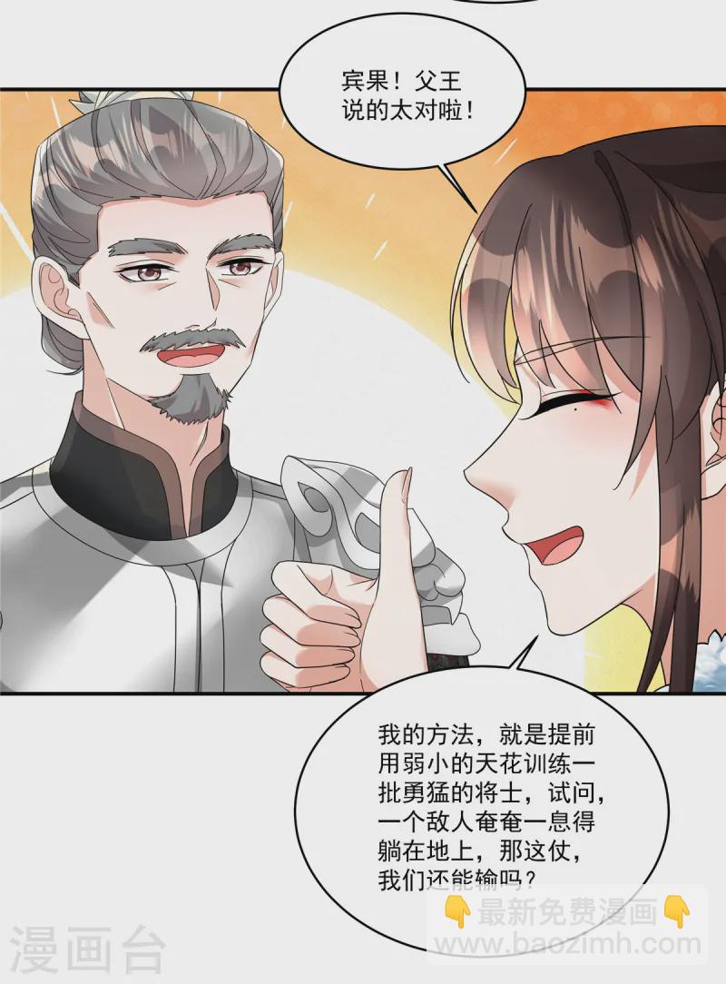 第55话 本王一向以理服人24