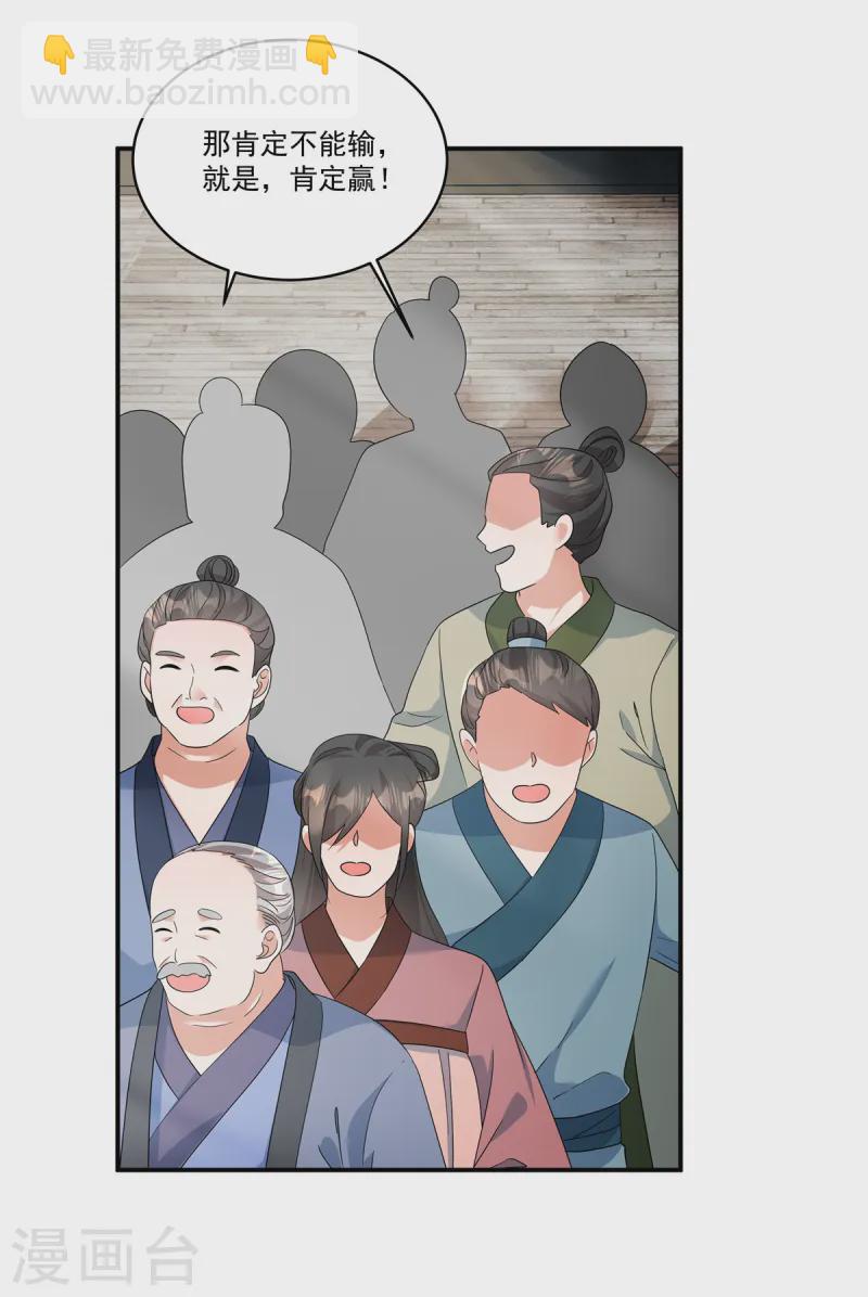 第55话 本王一向以理服人25