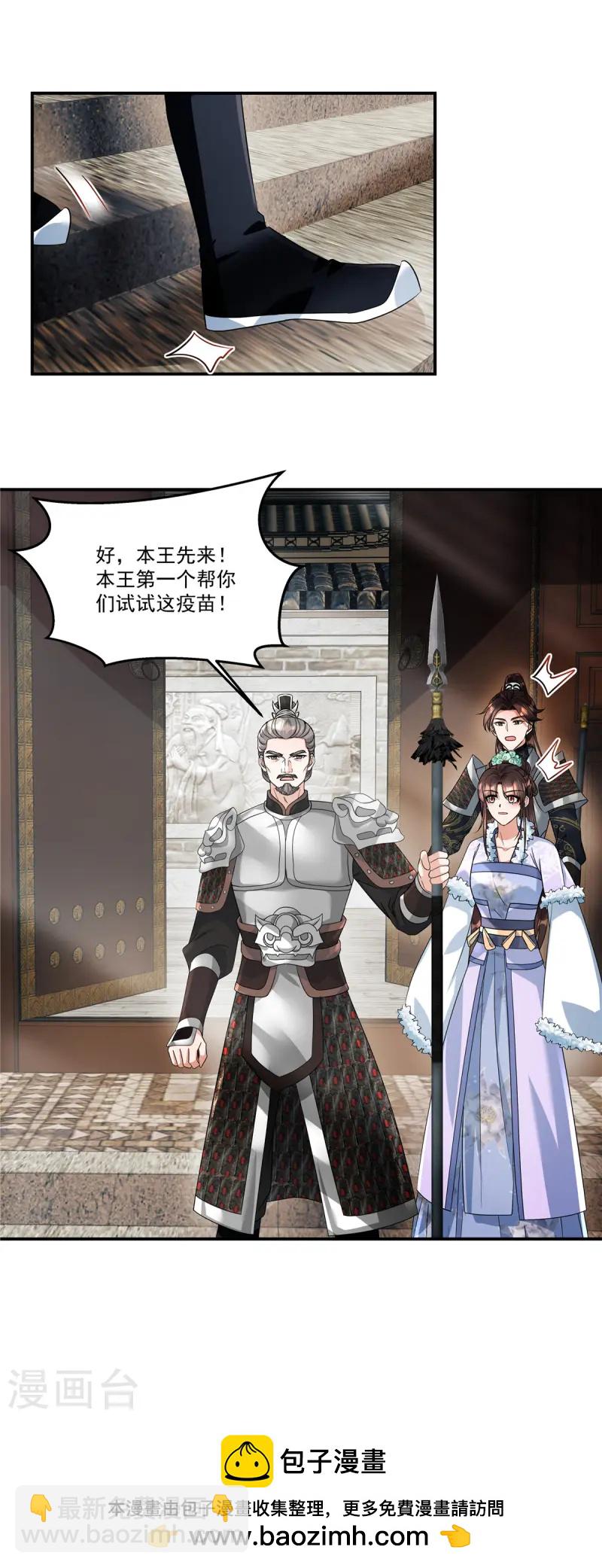 第55话 本王一向以理服人27