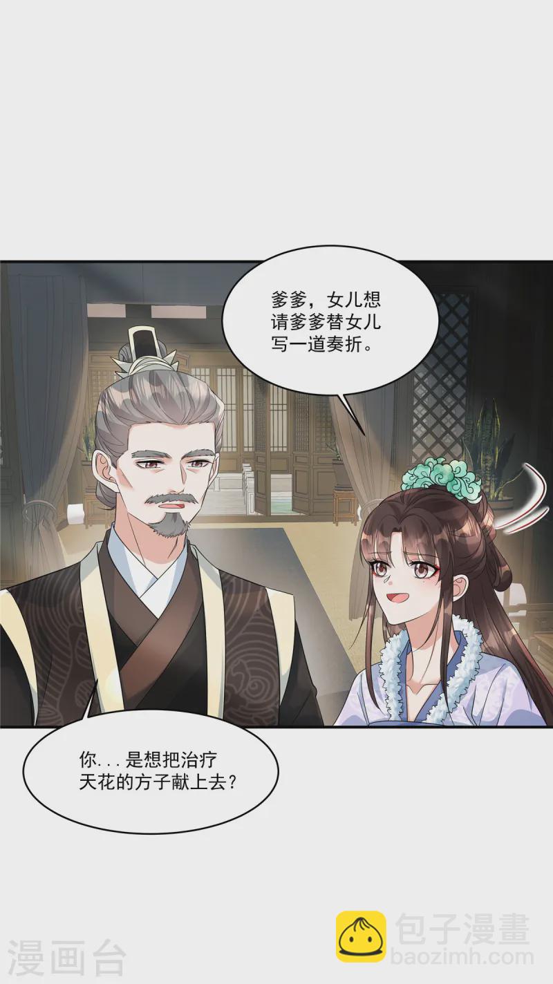 第55话 本王一向以理服人3