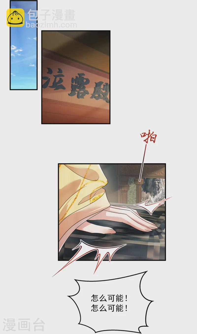 第55话 本王一向以理服人6
