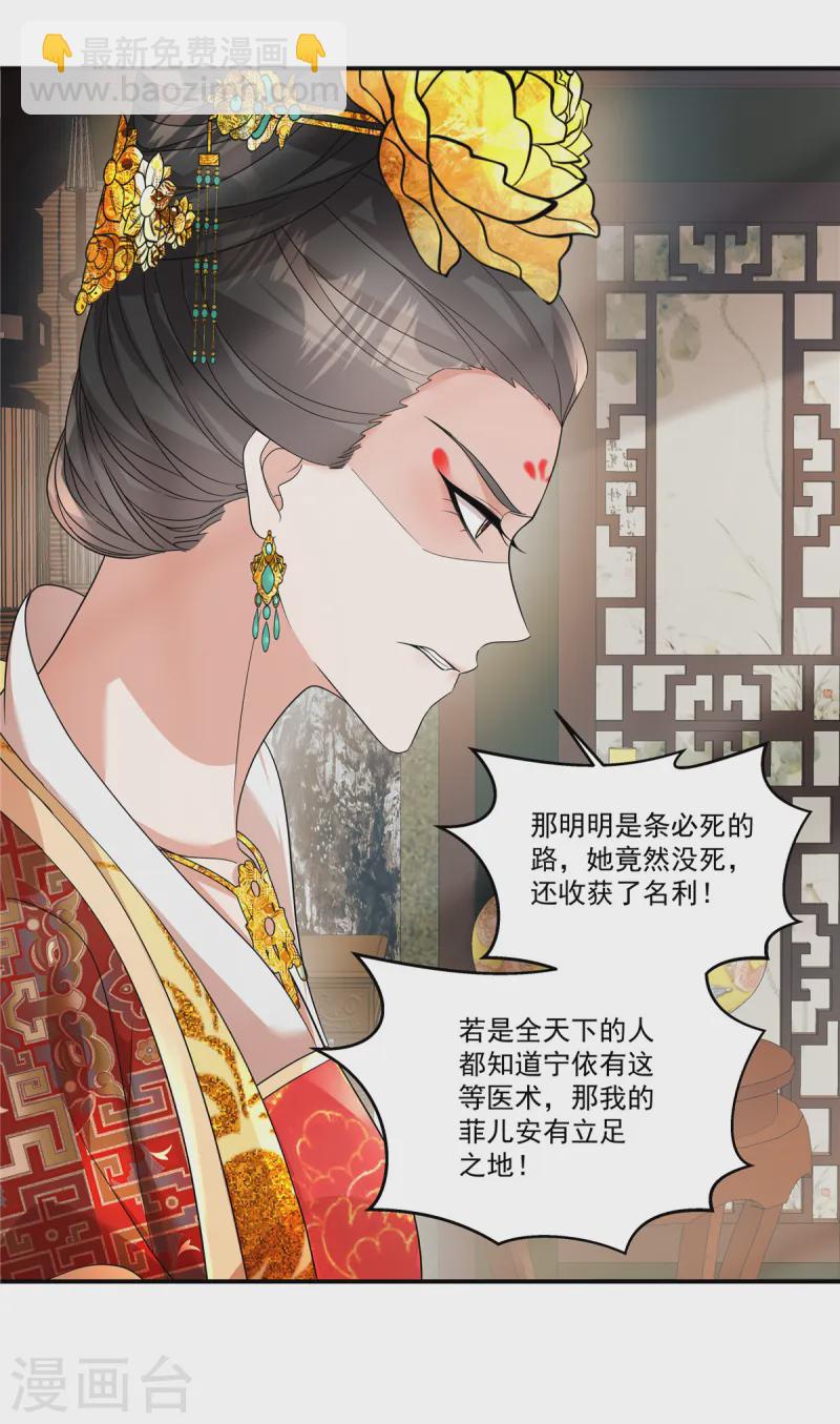 第55话 本王一向以理服人7