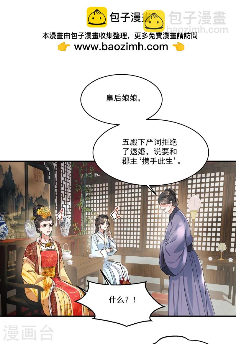 第63话 秦姑娘落水啦！1