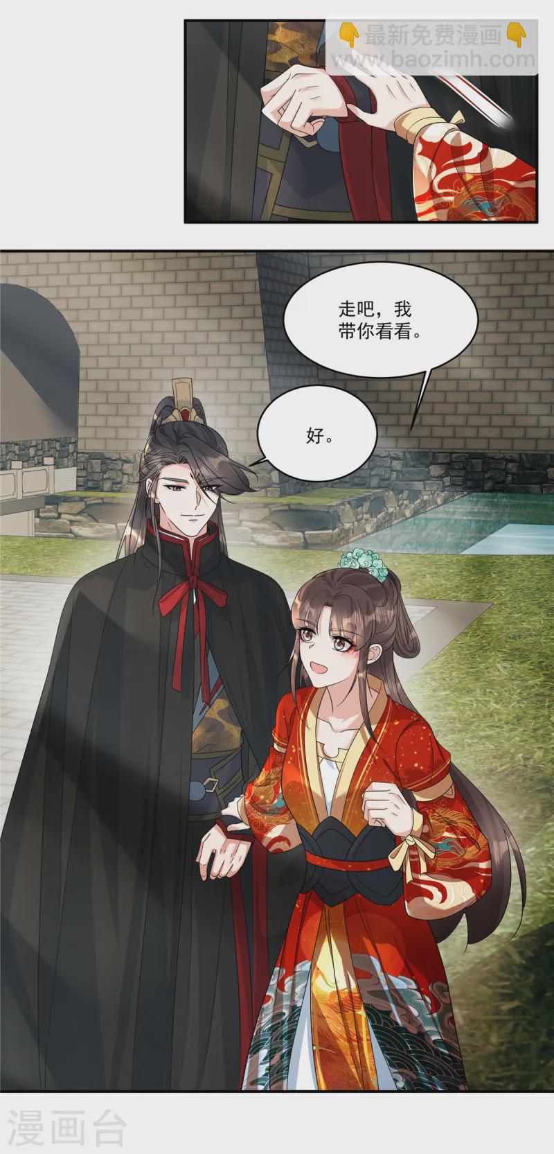 第63话 秦姑娘落水啦！11