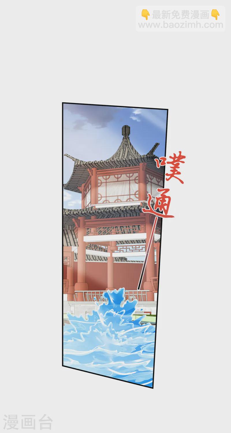 第63话 秦姑娘落水啦！14