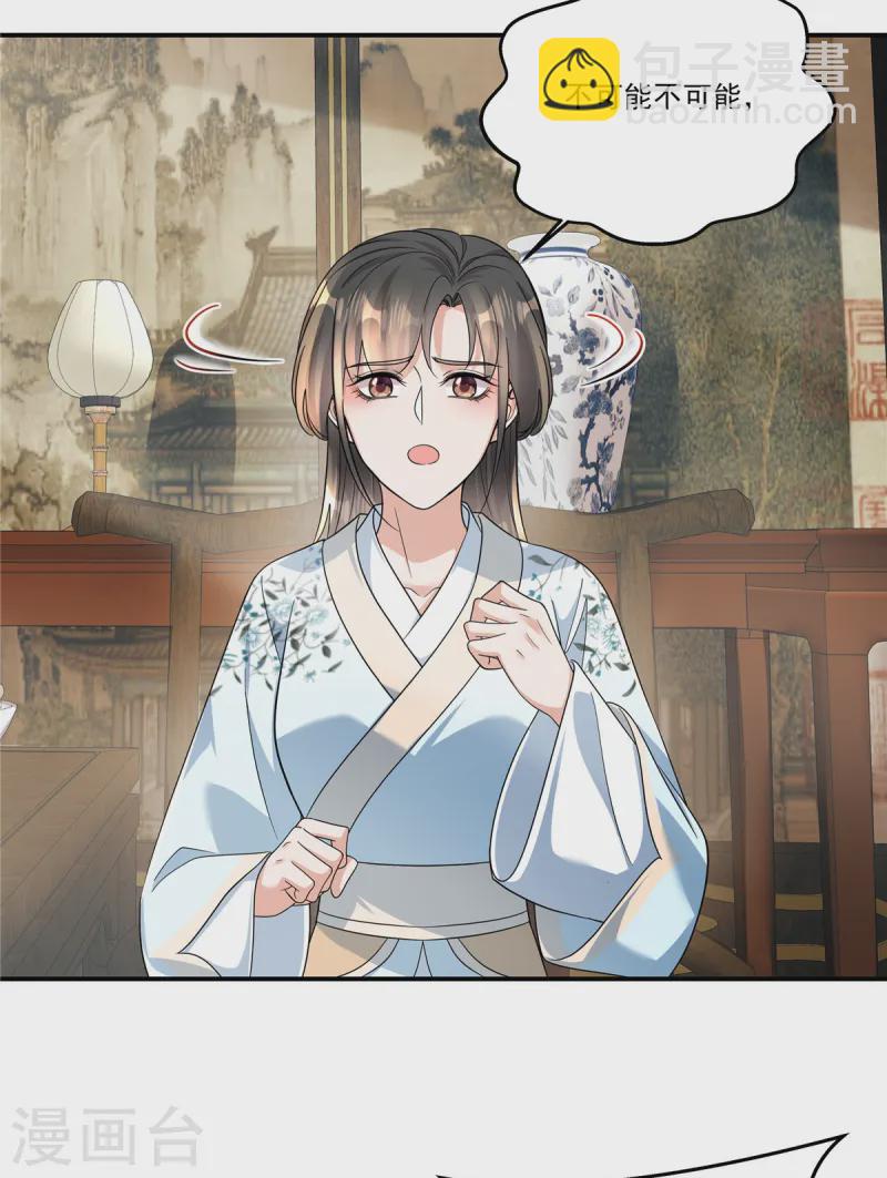第63话 秦姑娘落水啦！2