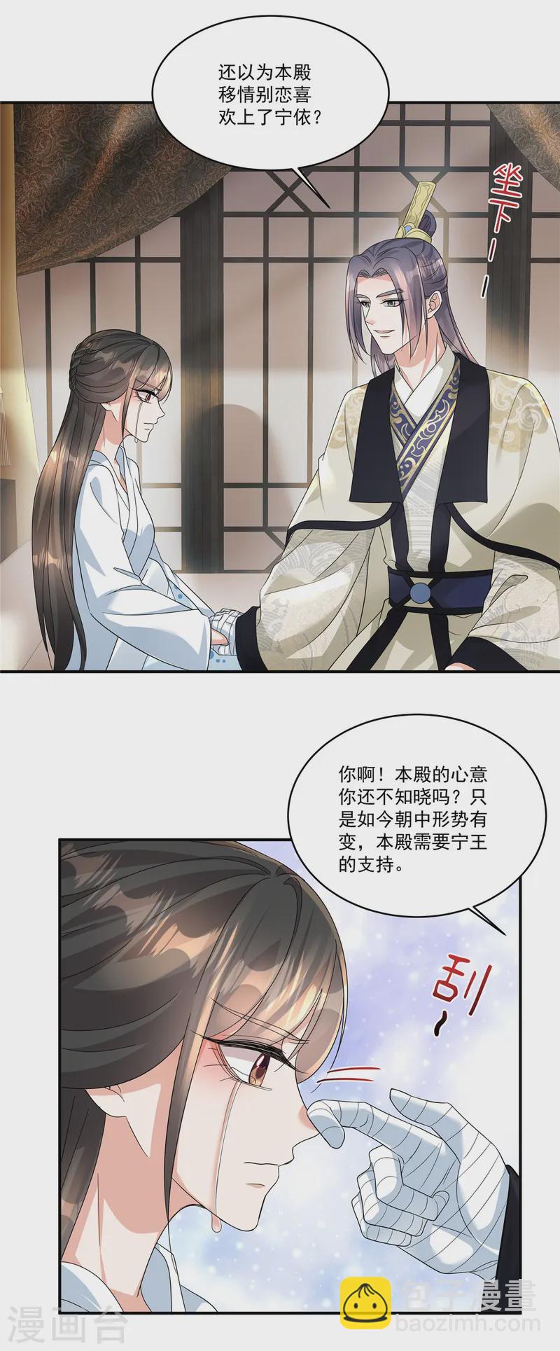 第63话 秦姑娘落水啦！20