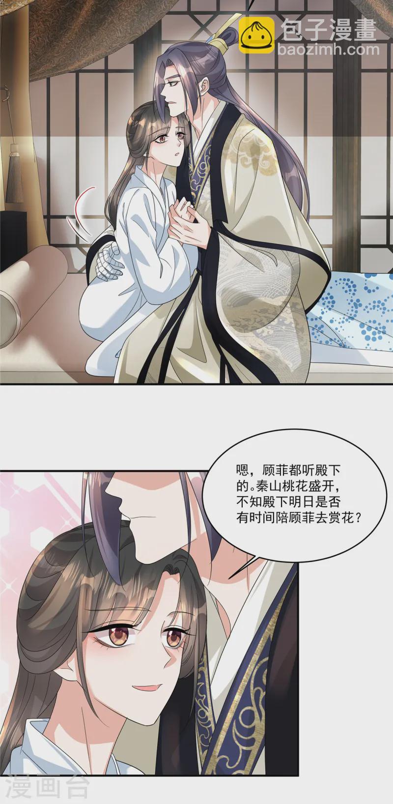 第63话 秦姑娘落水啦！22