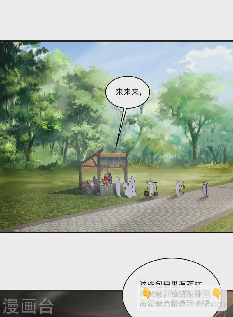 第63话 秦姑娘落水啦！4