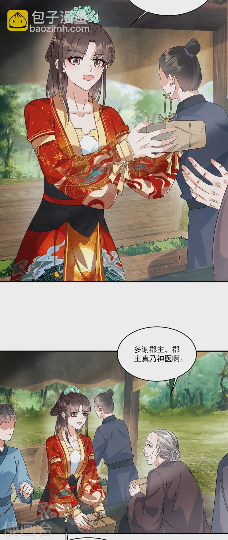 第63话 秦姑娘落水啦！5