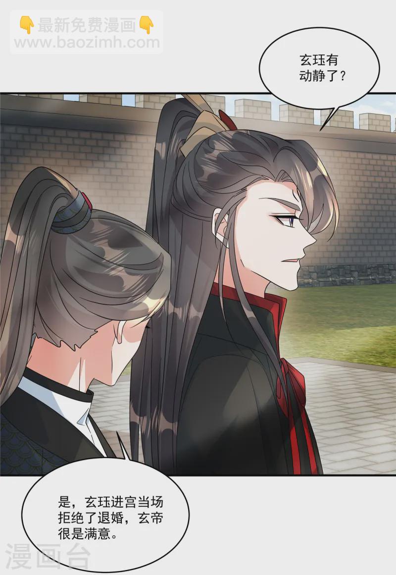 第63话 秦姑娘落水啦！8