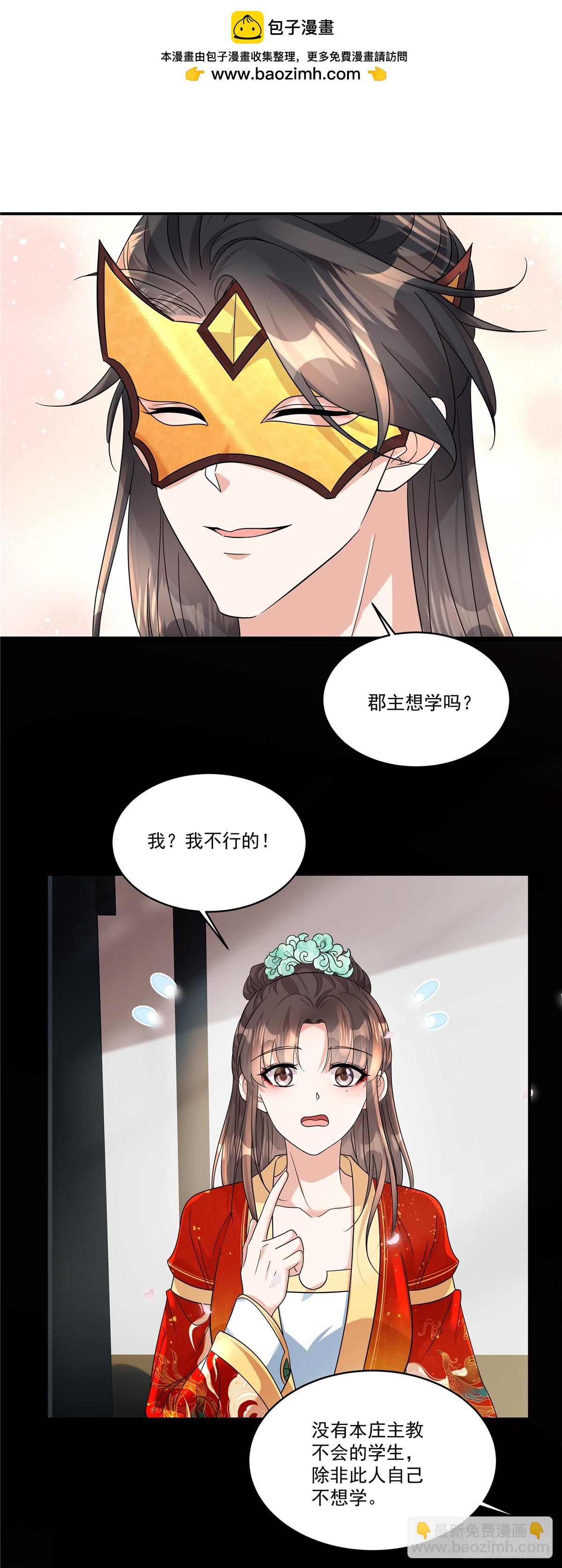 第70话 我来带你练剑1