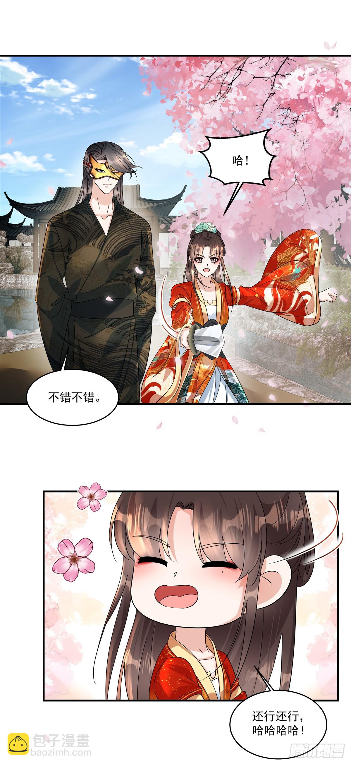 第70话 我来带你练剑10