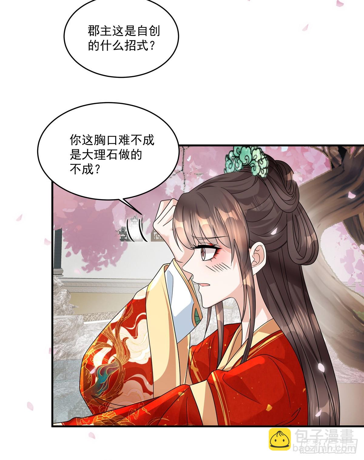 第70话 我来带你练剑12