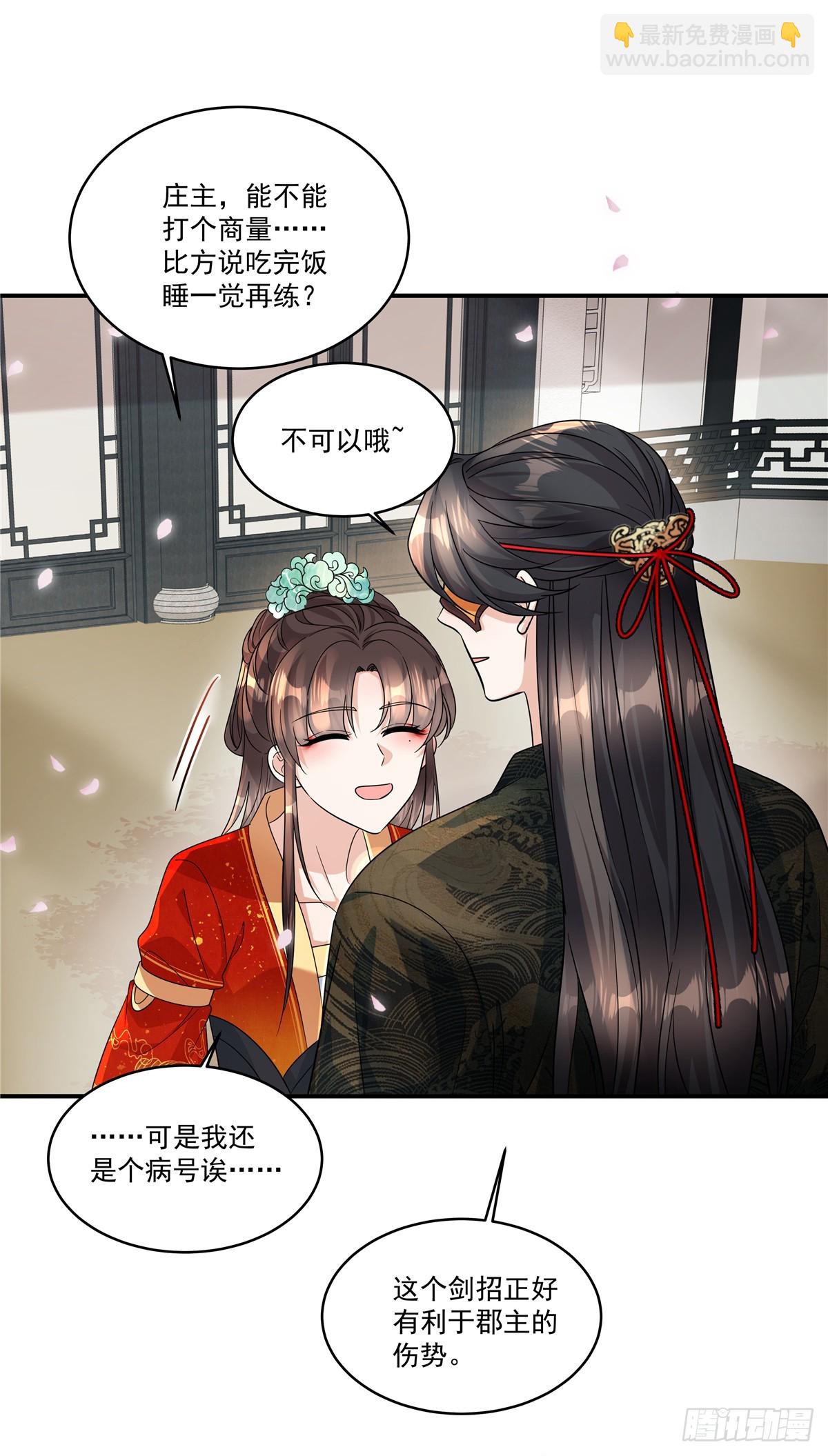 第70话 我来带你练剑14