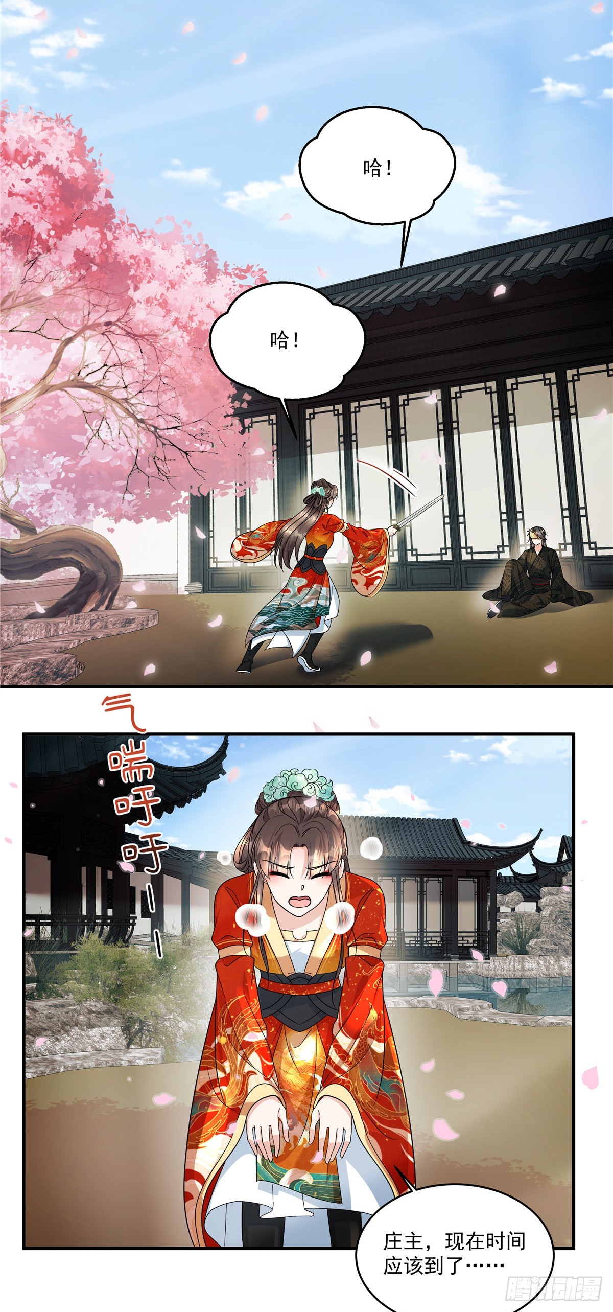 第70话 我来带你练剑16