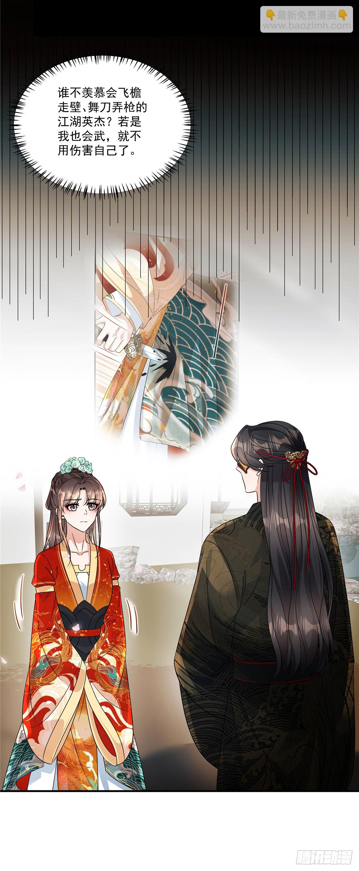 第70话 我来带你练剑2