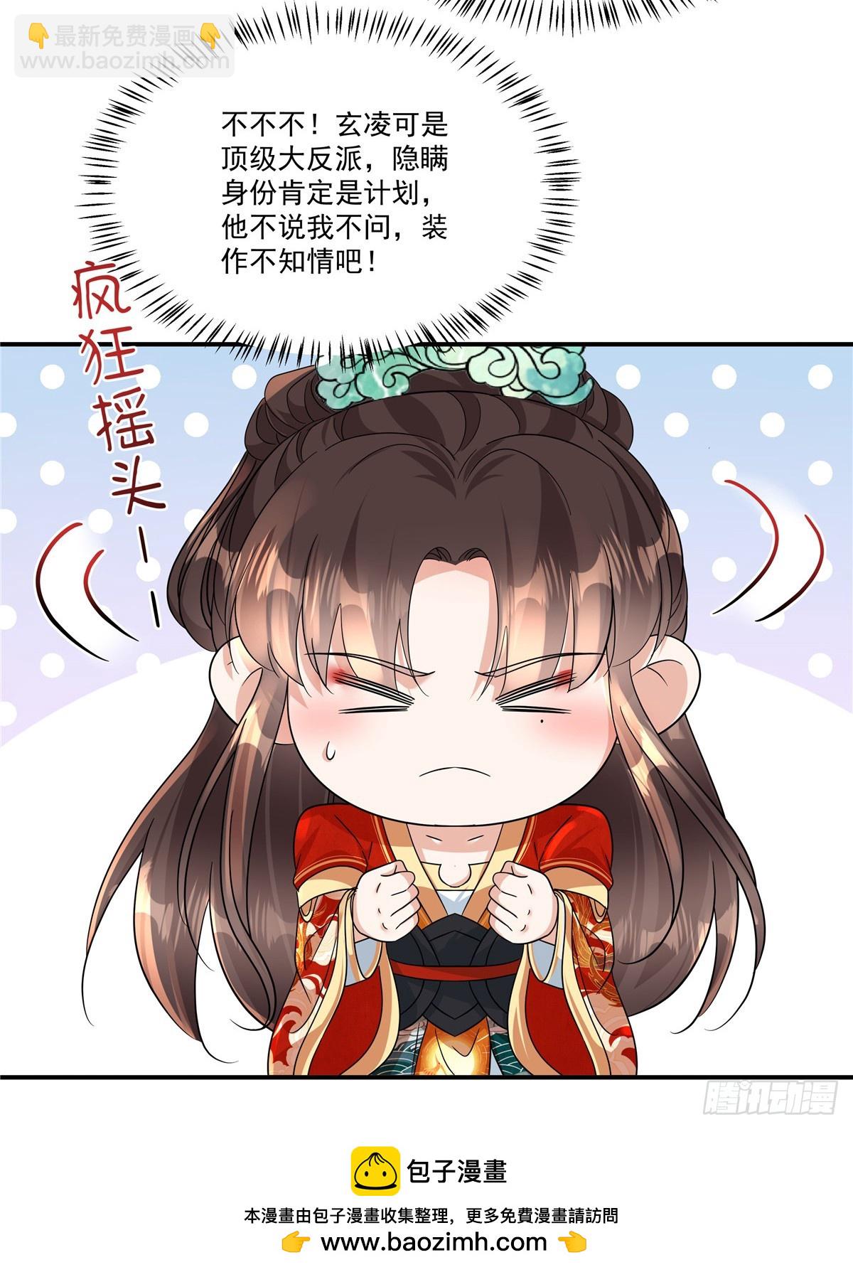第70话 我来带你练剑25