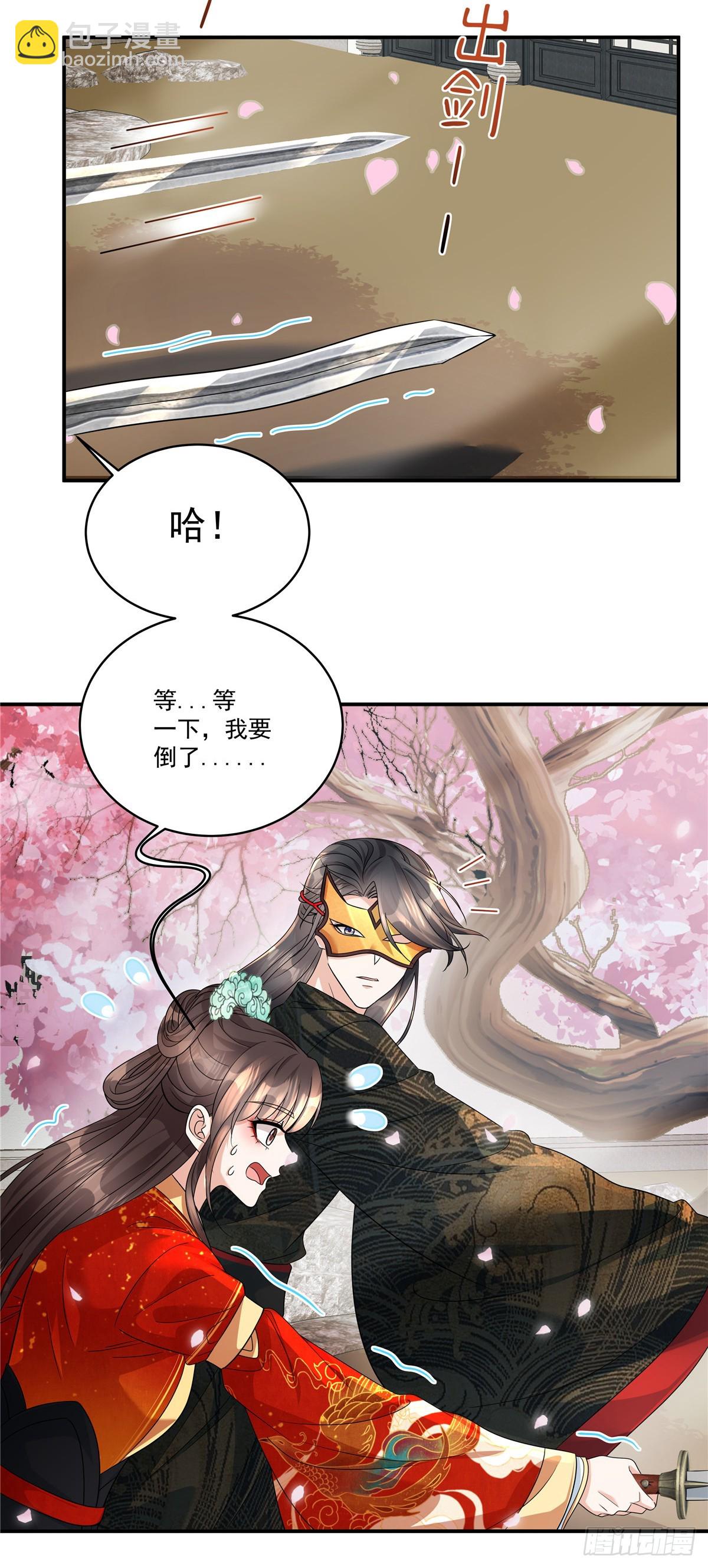 第70话 我来带你练剑5