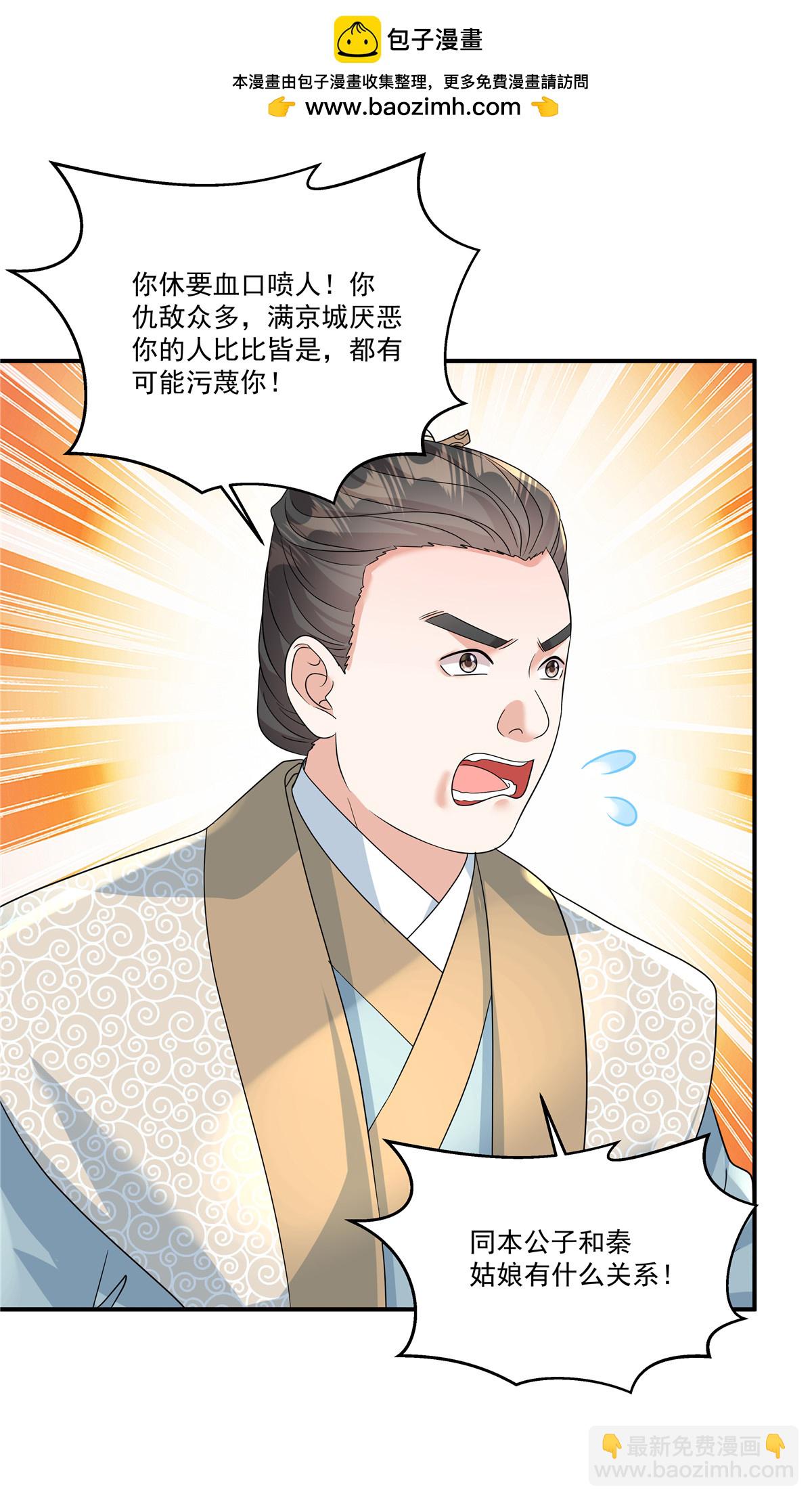 第76话 本郡主可是受害者1