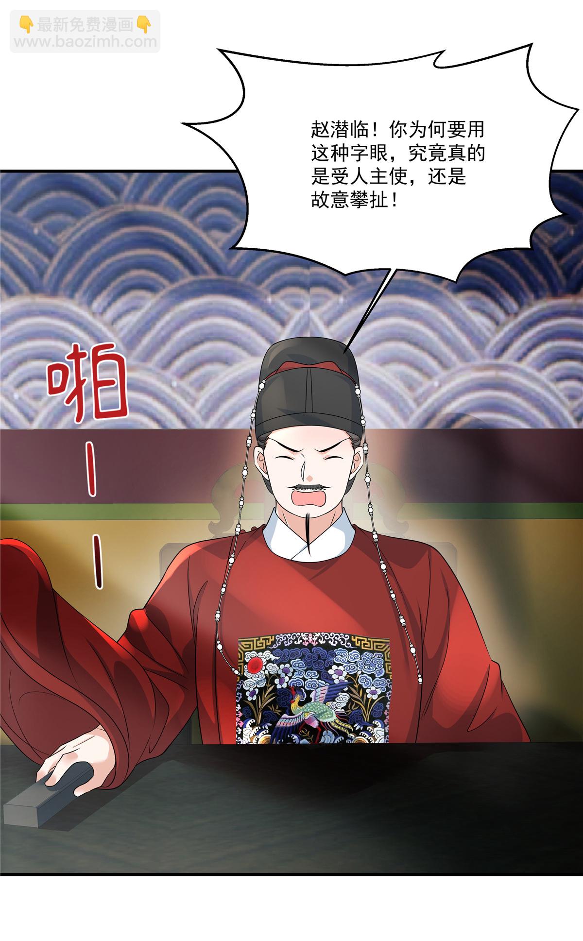 第76话 本郡主可是受害者10