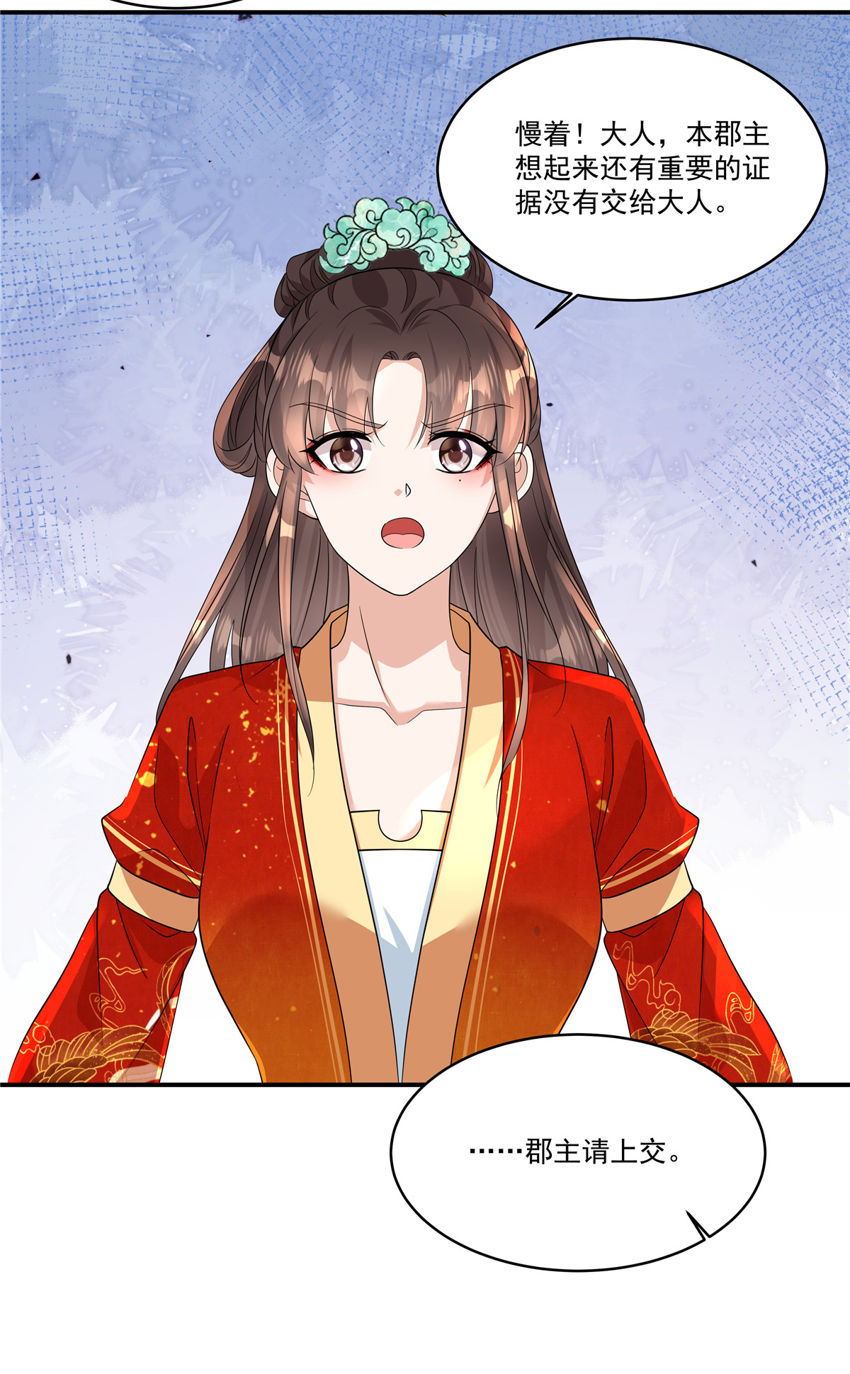 第76话 本郡主可是受害者12