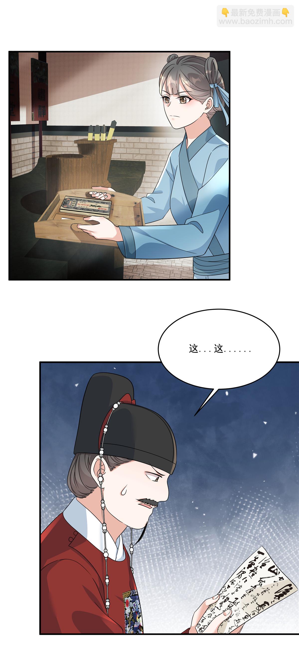 第76话 本郡主可是受害者13