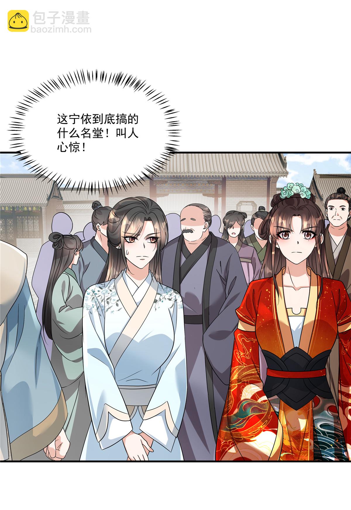 第76话 本郡主可是受害者14
