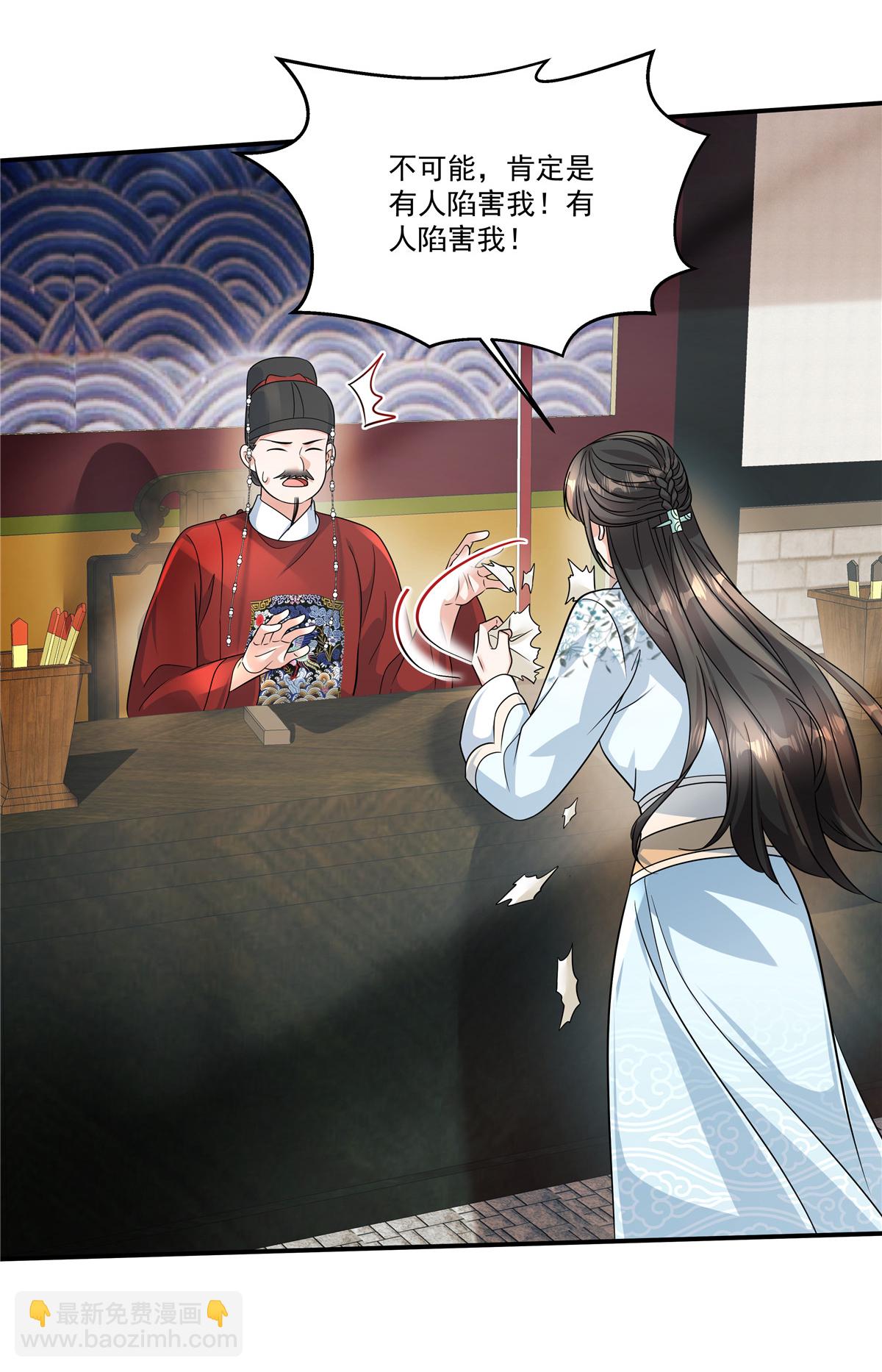 第76话 本郡主可是受害者18