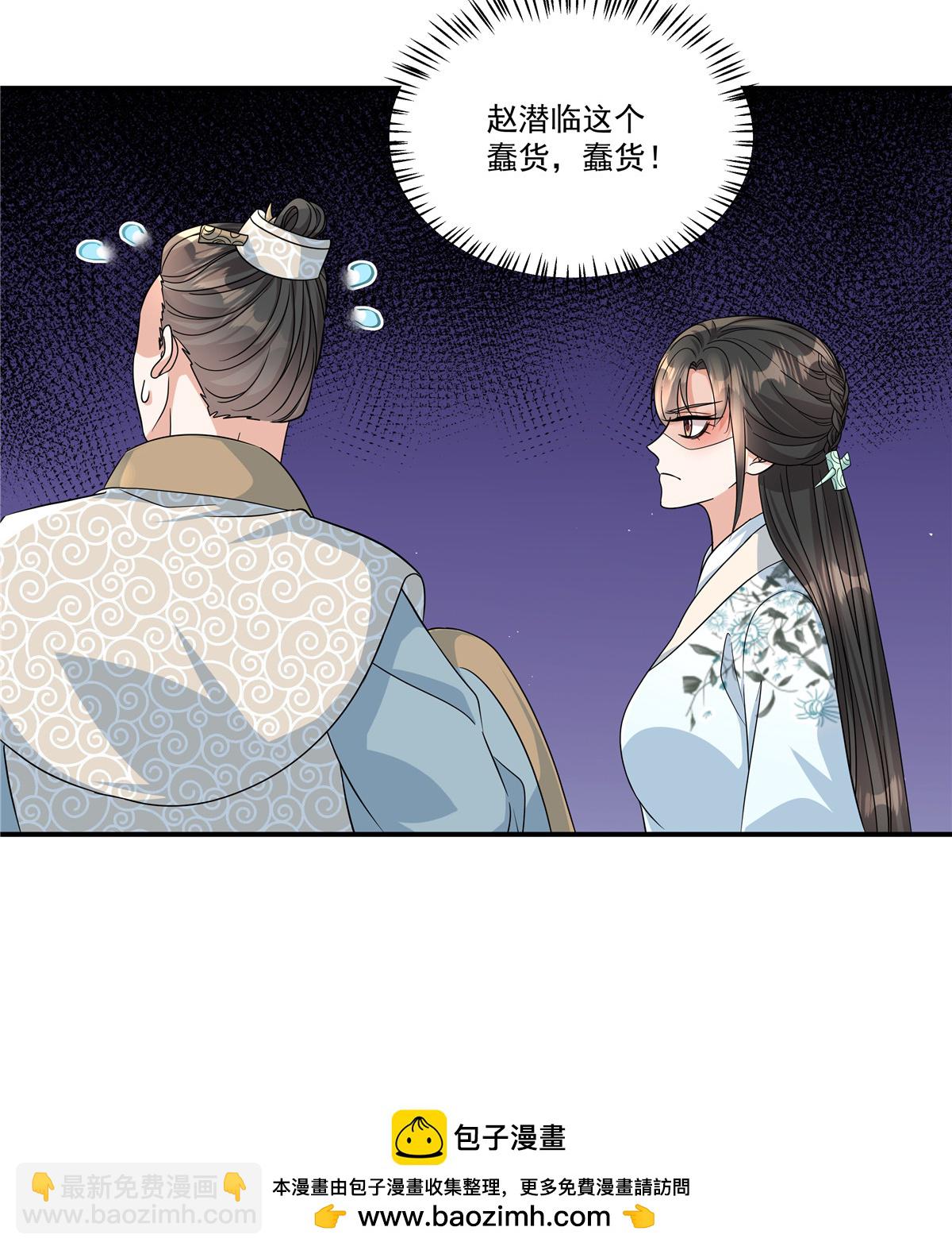 第76话 本郡主可是受害者24
