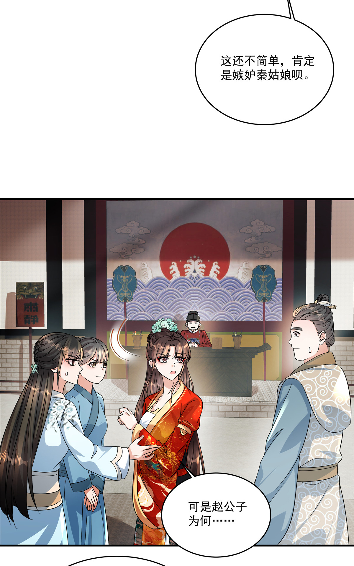 第76话 本郡主可是受害者7