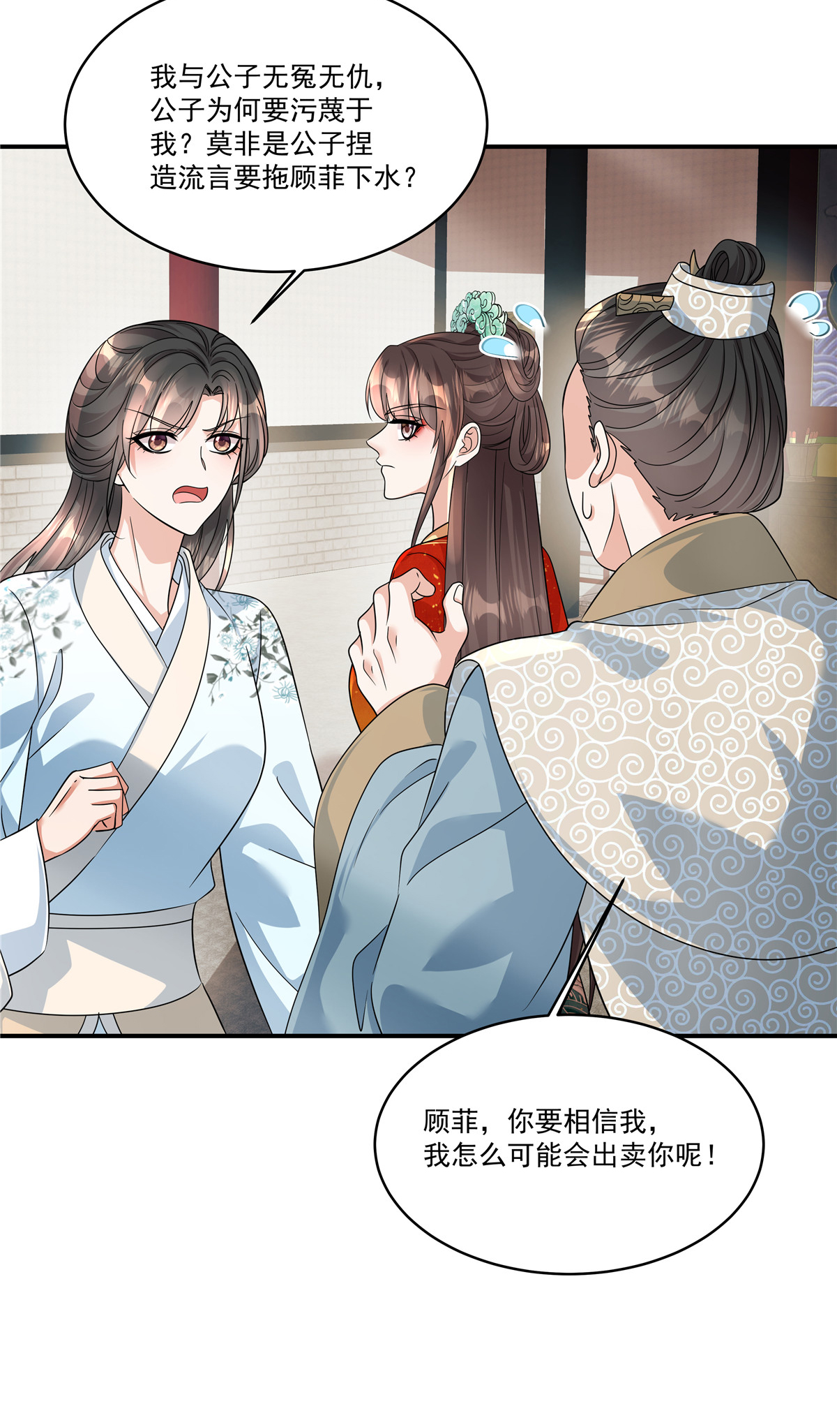 第76话 本郡主可是受害者8