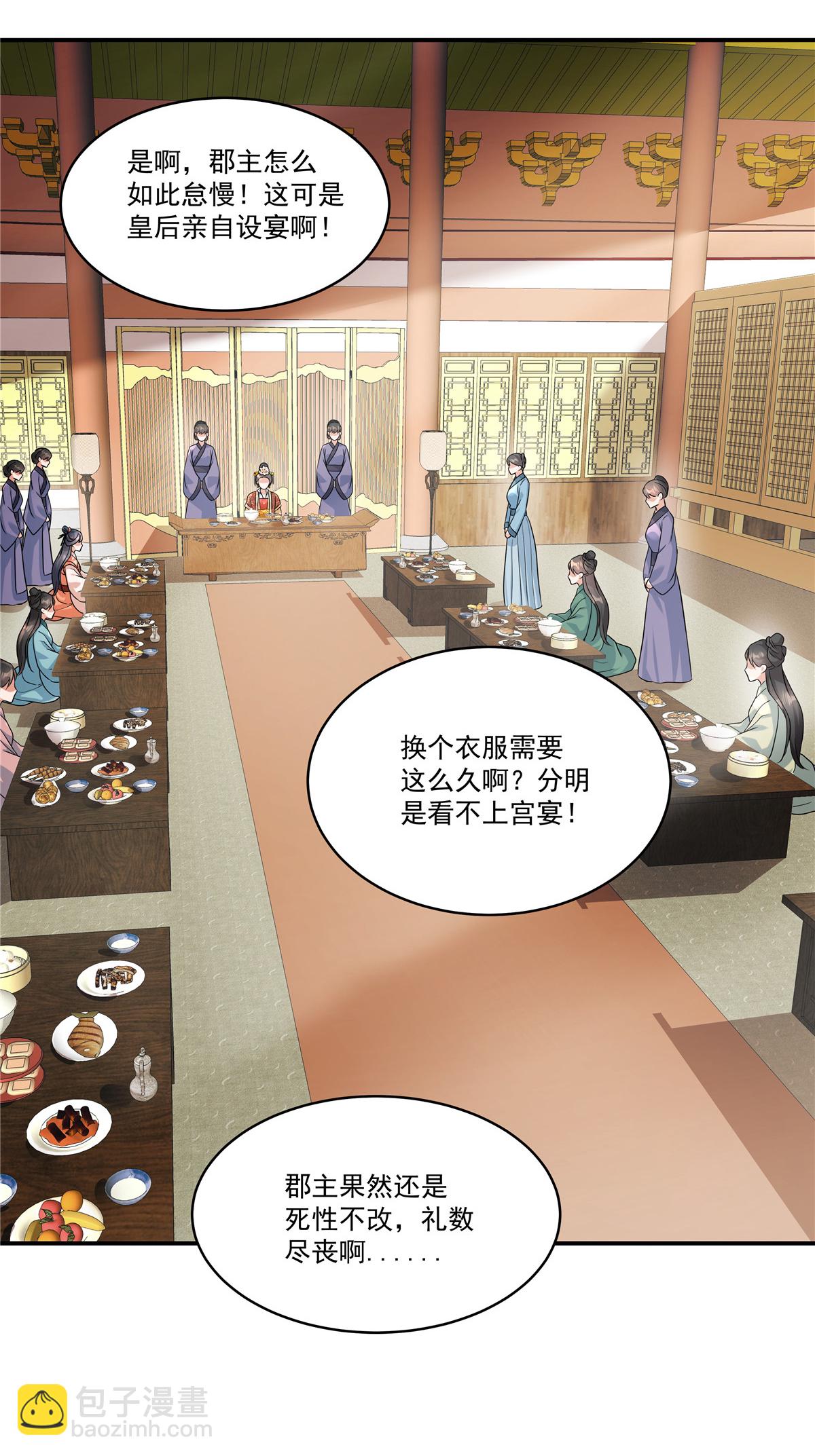 第78话 娘娘，成了10