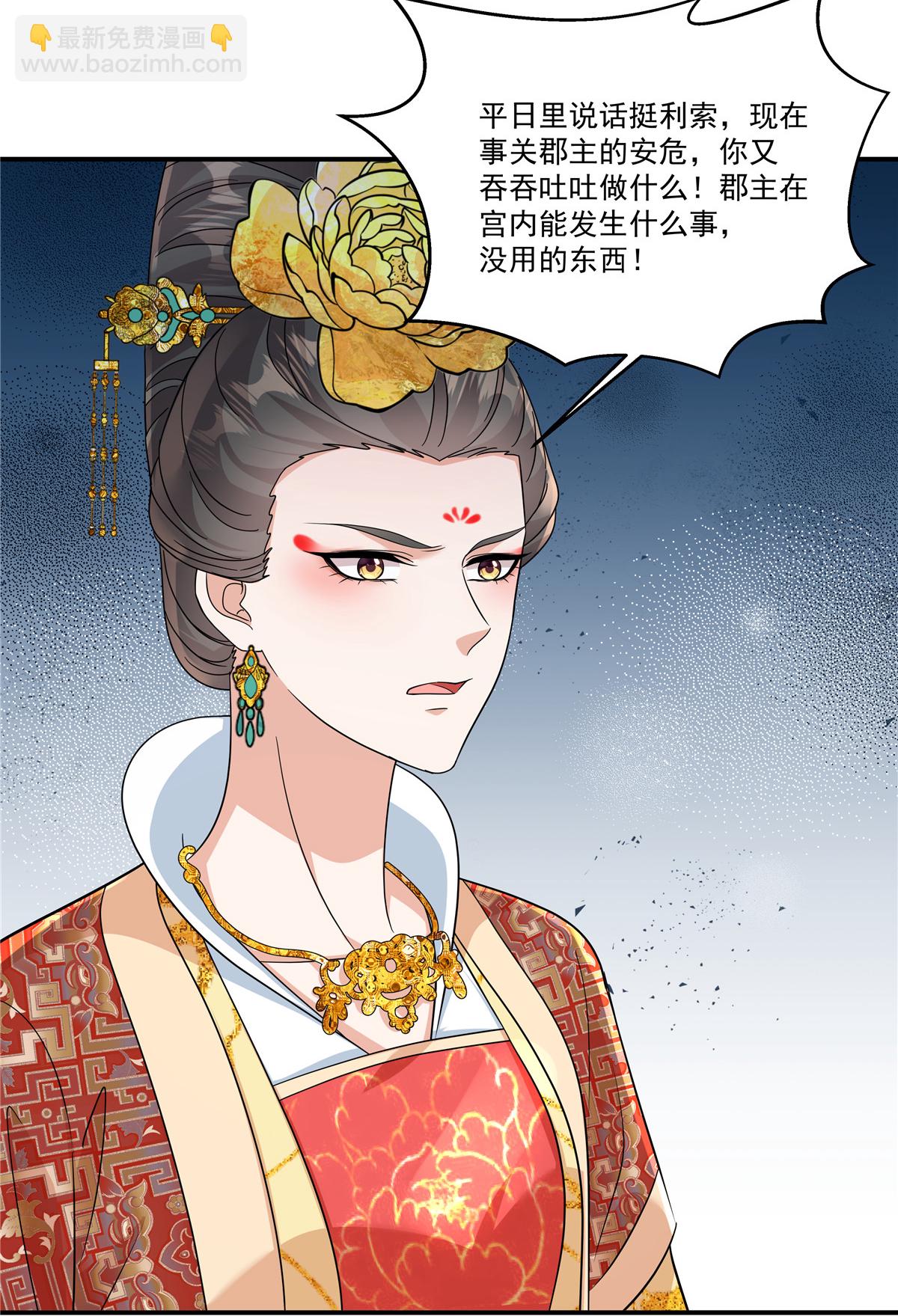第78话 娘娘，成了12