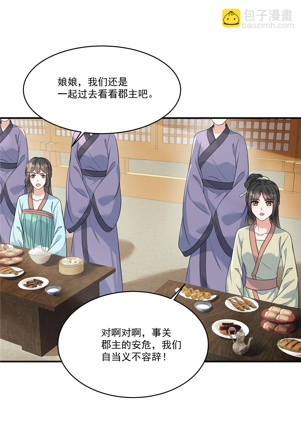 第78话 娘娘，成了13