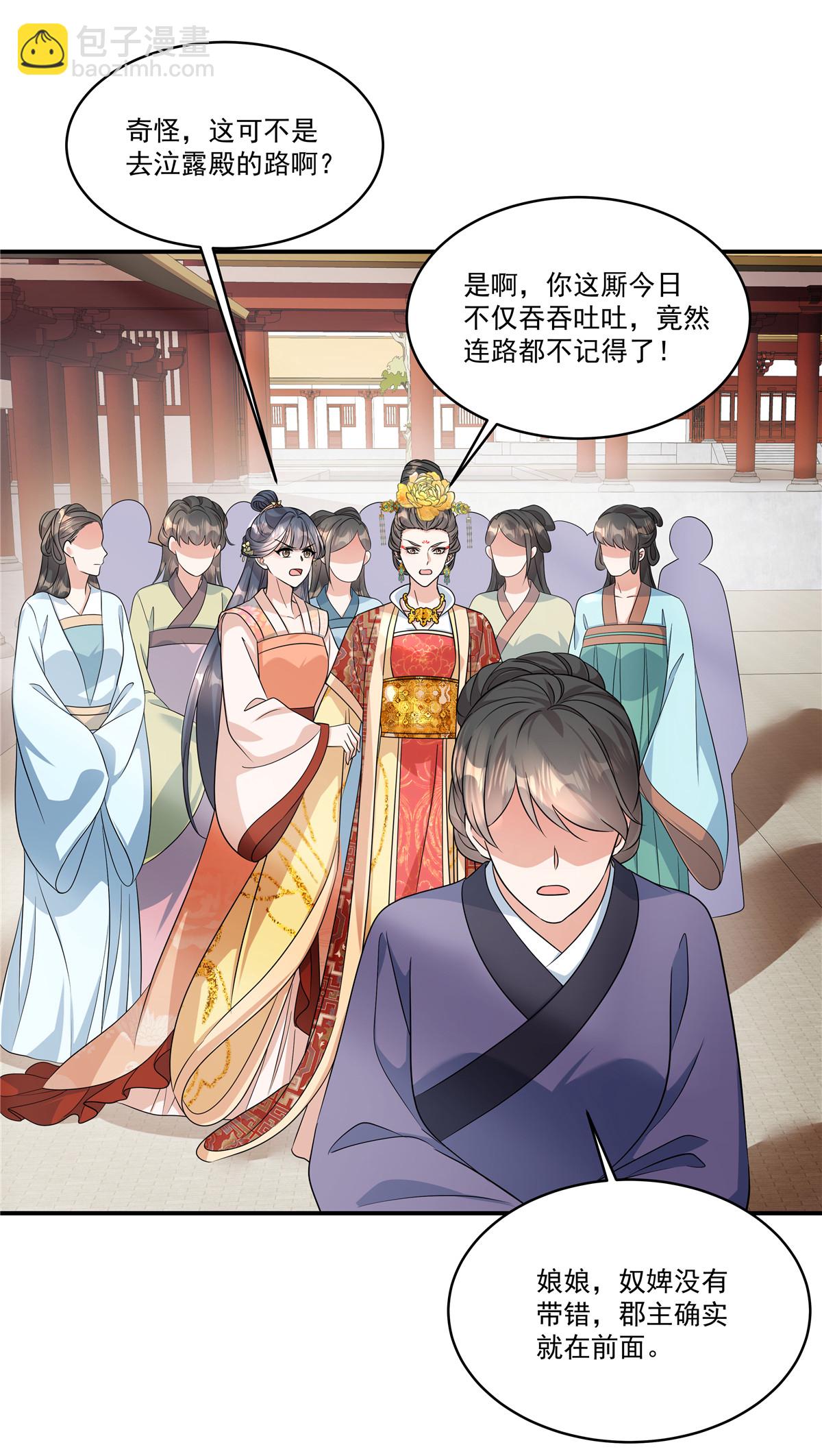 第78话 娘娘，成了15