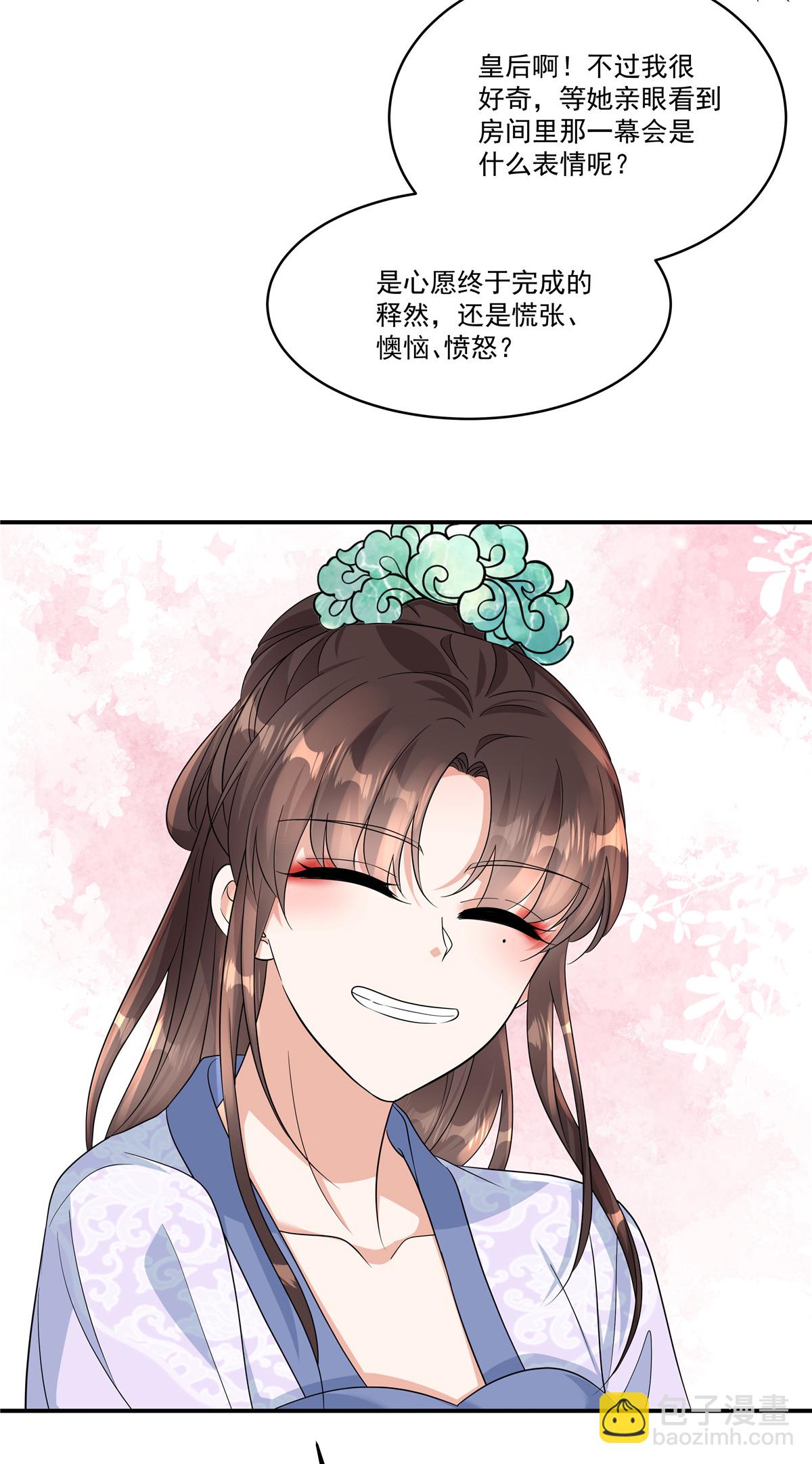 第78话 娘娘，成了20