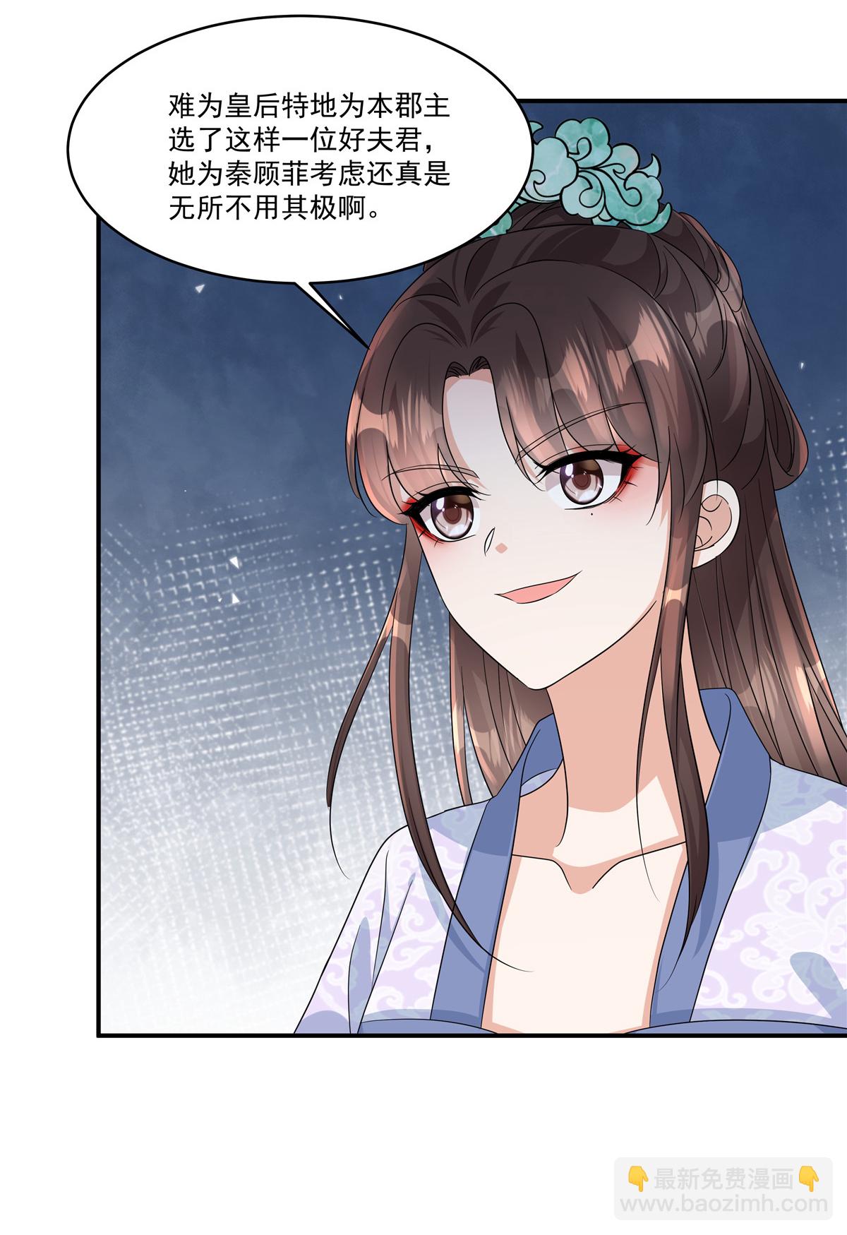 第78话 娘娘，成了6