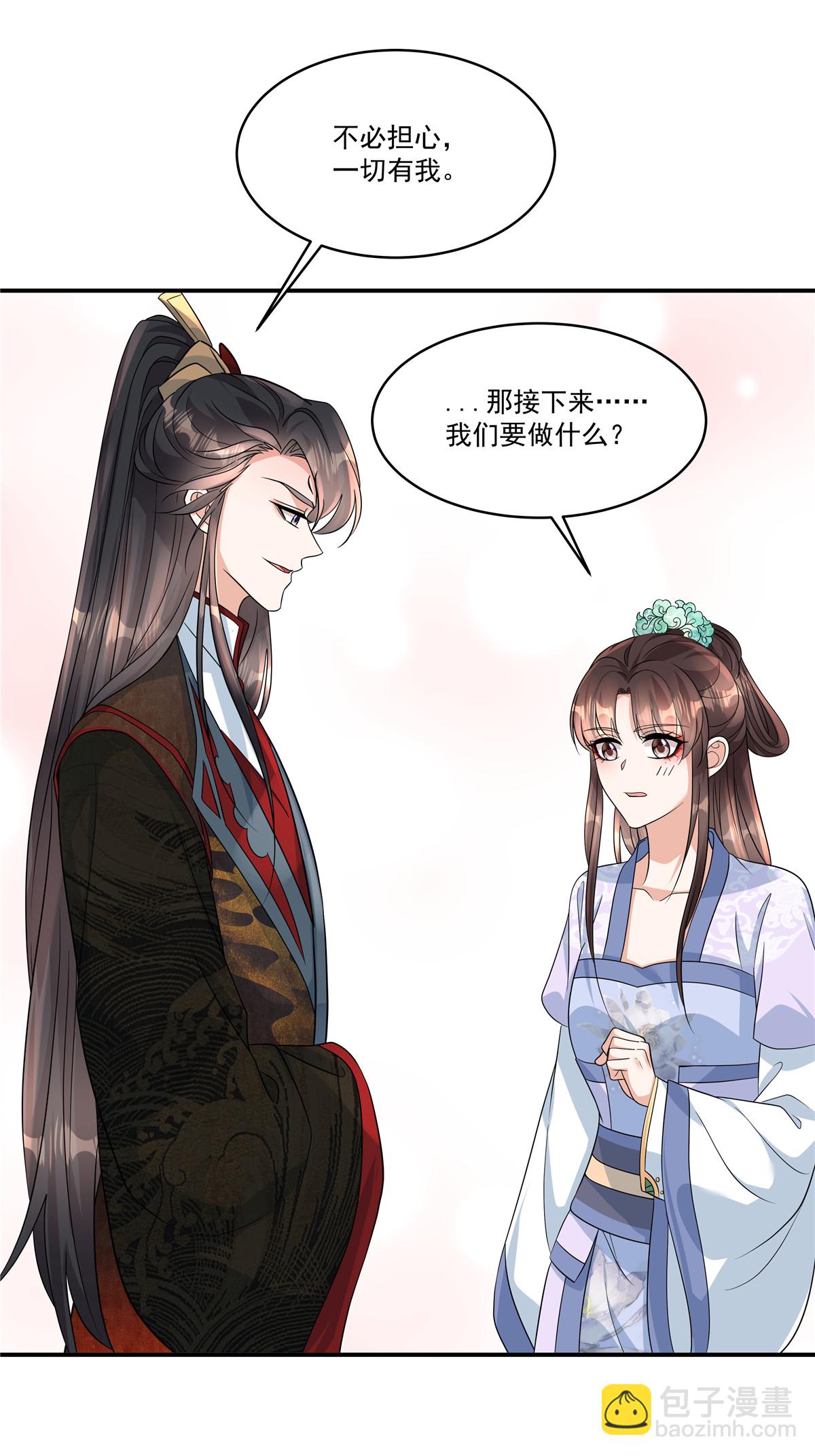 第78话 娘娘，成了7