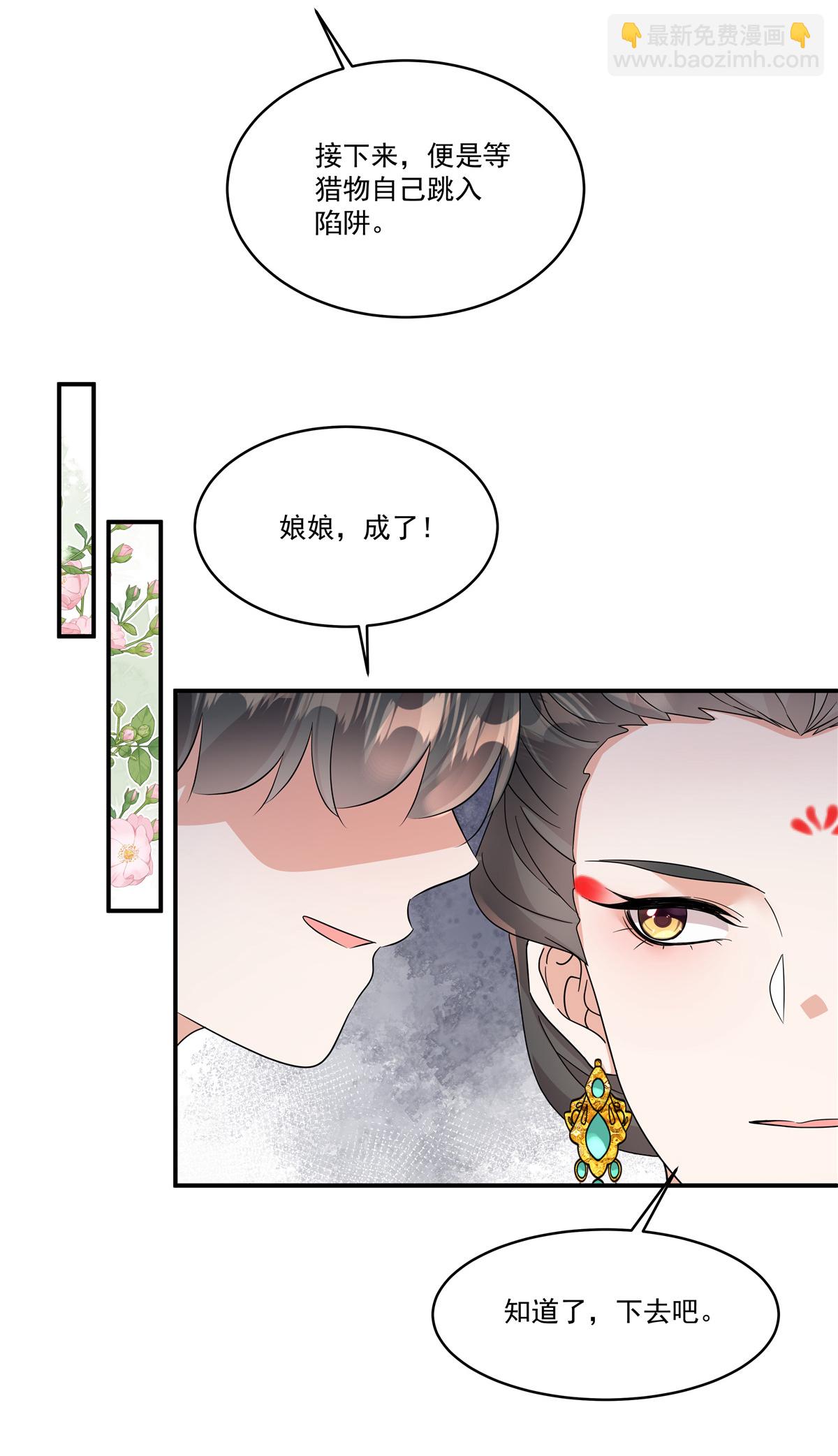 第78话 娘娘，成了8