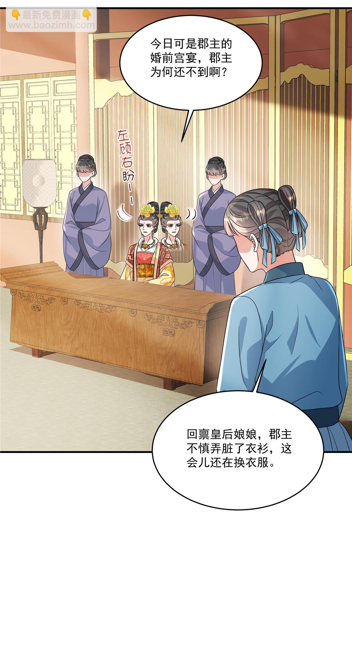 第78话 娘娘，成了9