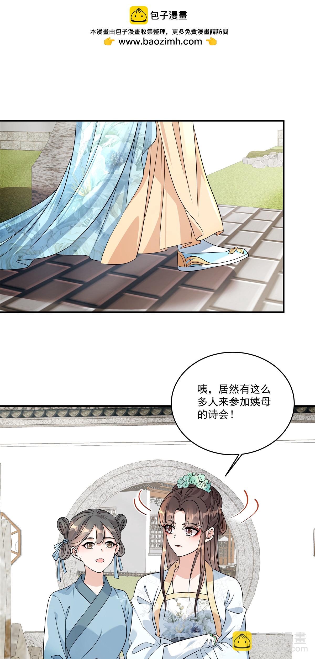第87话 你这是挑拨离间！1