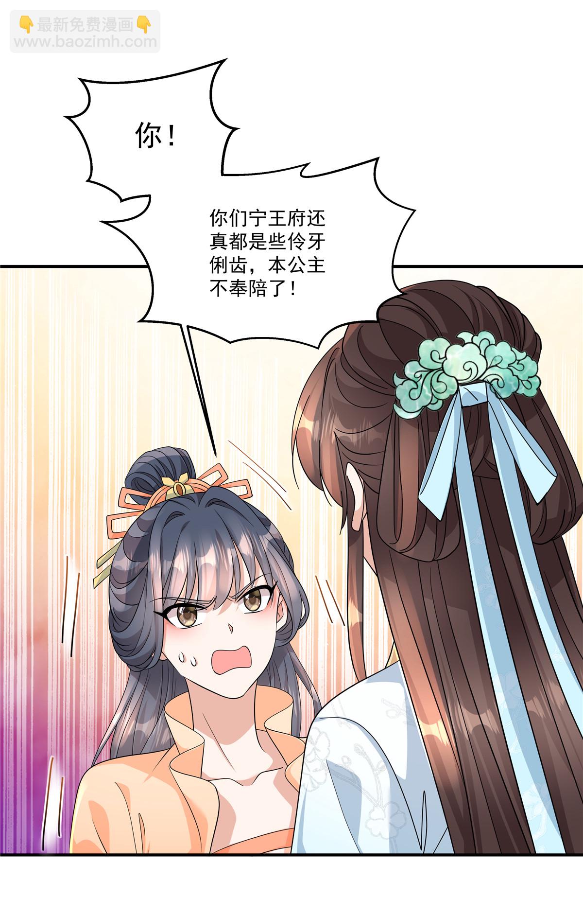 第87话 你这是挑拨离间！12