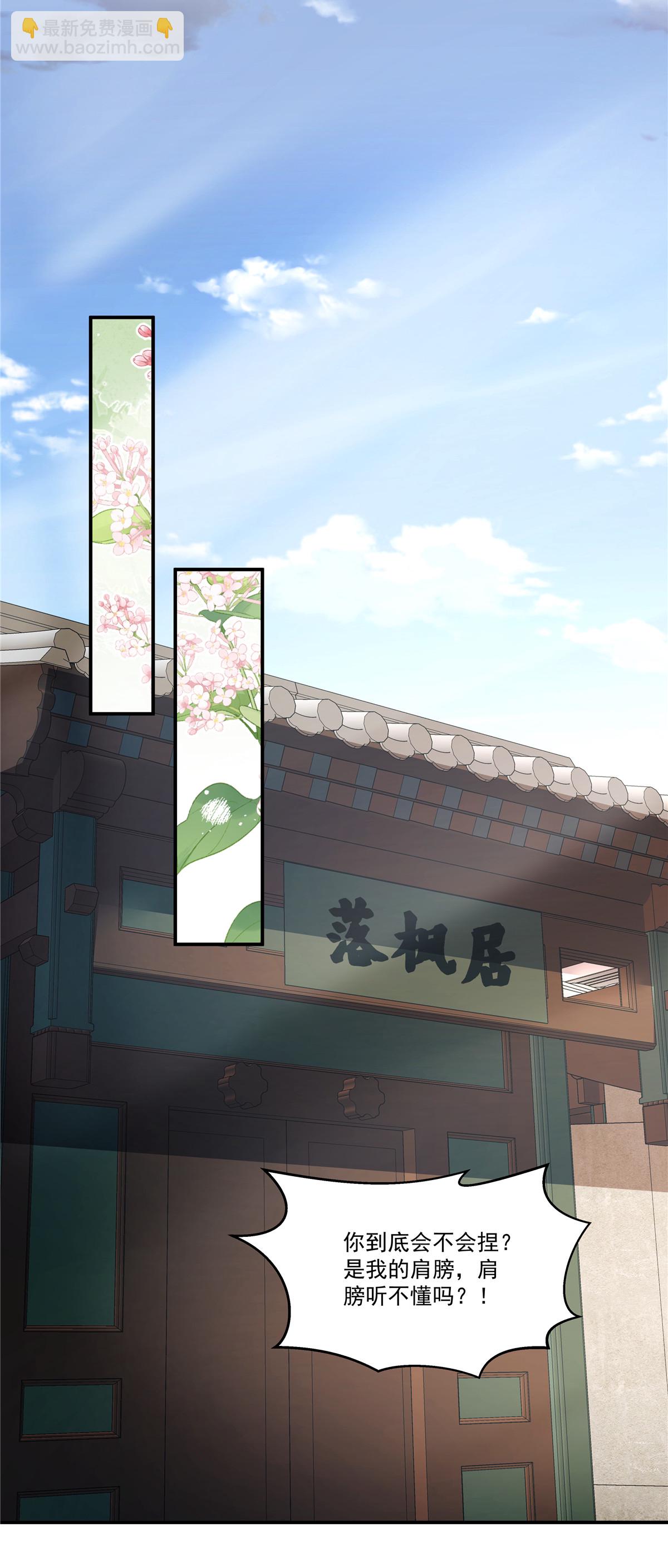 第87话 你这是挑拨离间！17