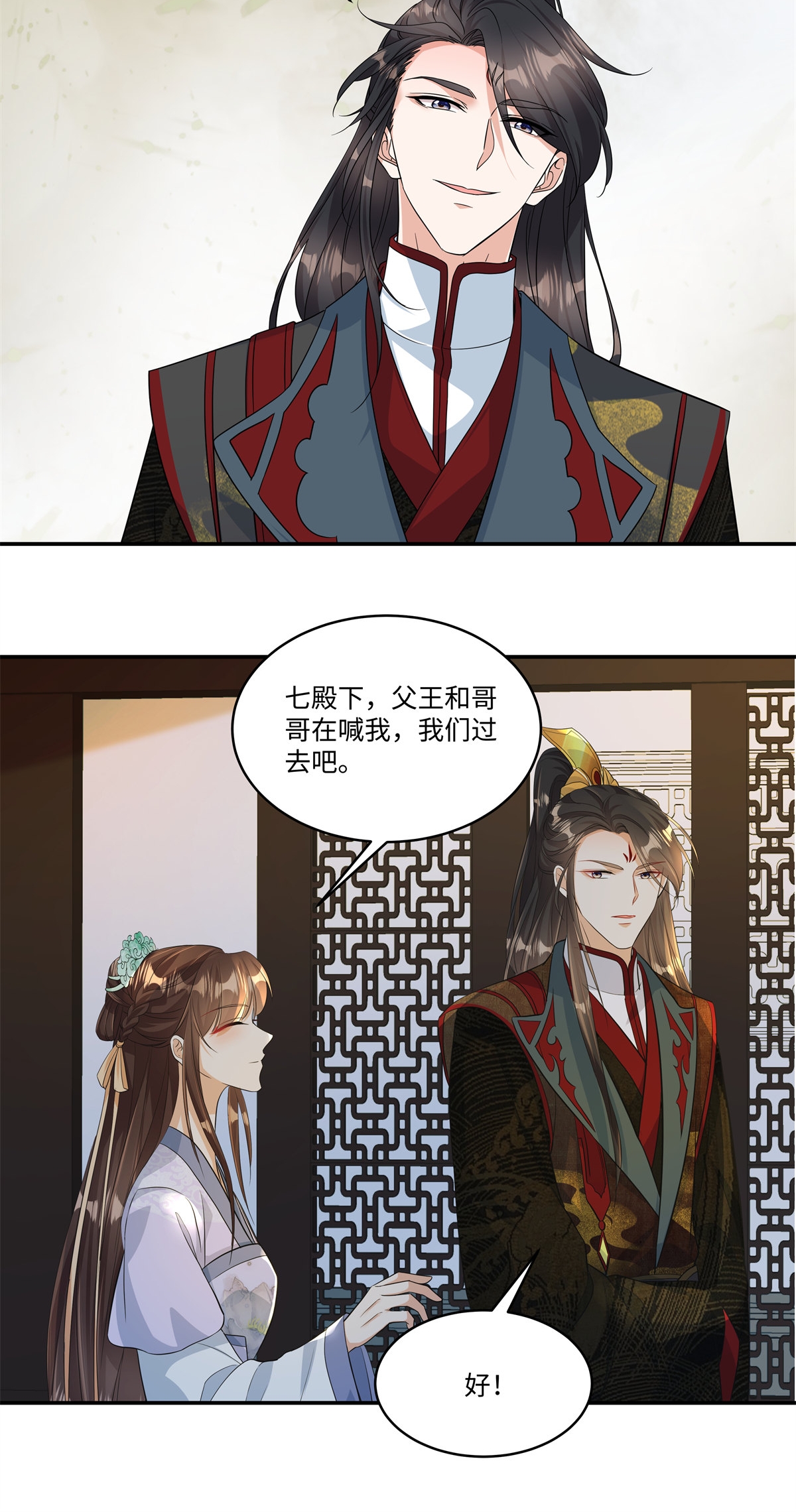 第91话 恭祝五哥大婚之喜12