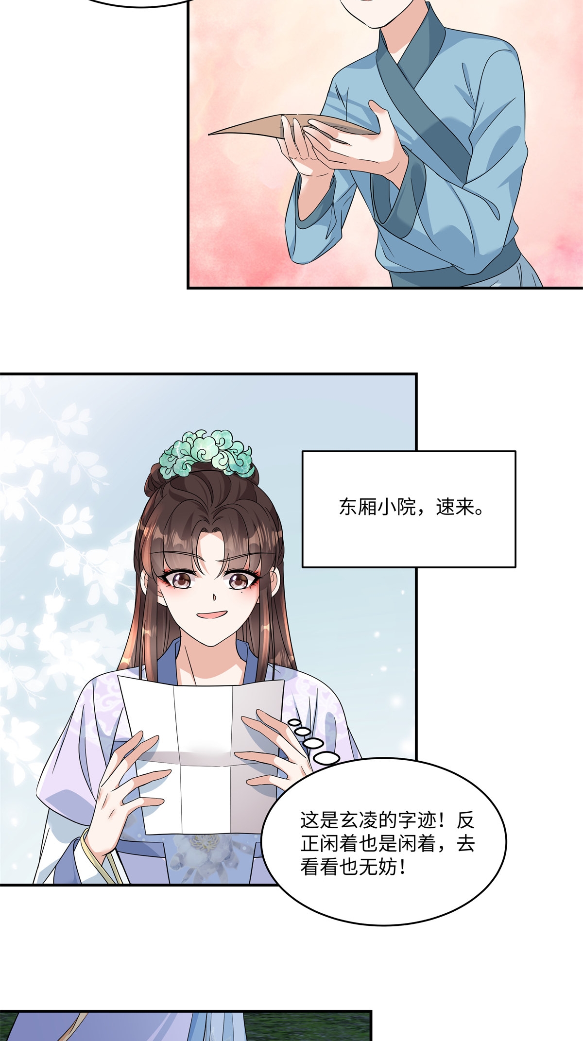 第91话 恭祝五哥大婚之喜18